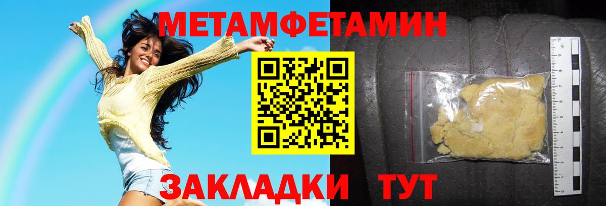 АМФЕТАМИН Premium Заводоуковск