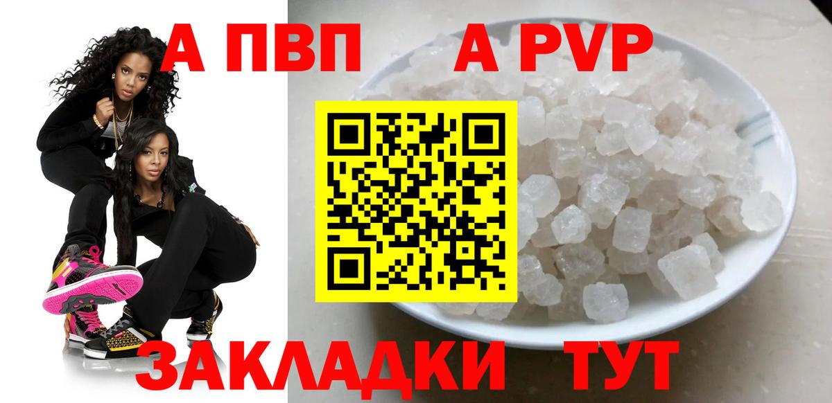 APVP СК КРИС  Вход с VPN  Alpha PVP СК КРИС  Заводоуковск  Alpha PVP  Alpha-PVP СК 