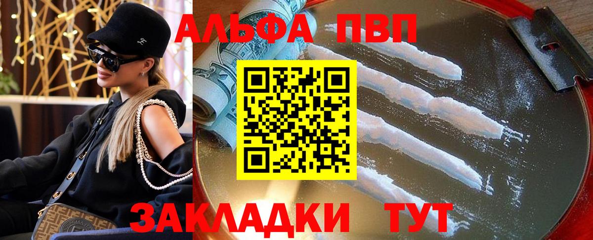 A PVP Crystall Заводоуковск