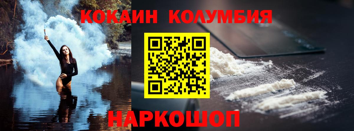 сколько стоит  COCAIN Колумбийский  Вход с VPN  Заводоуковск 