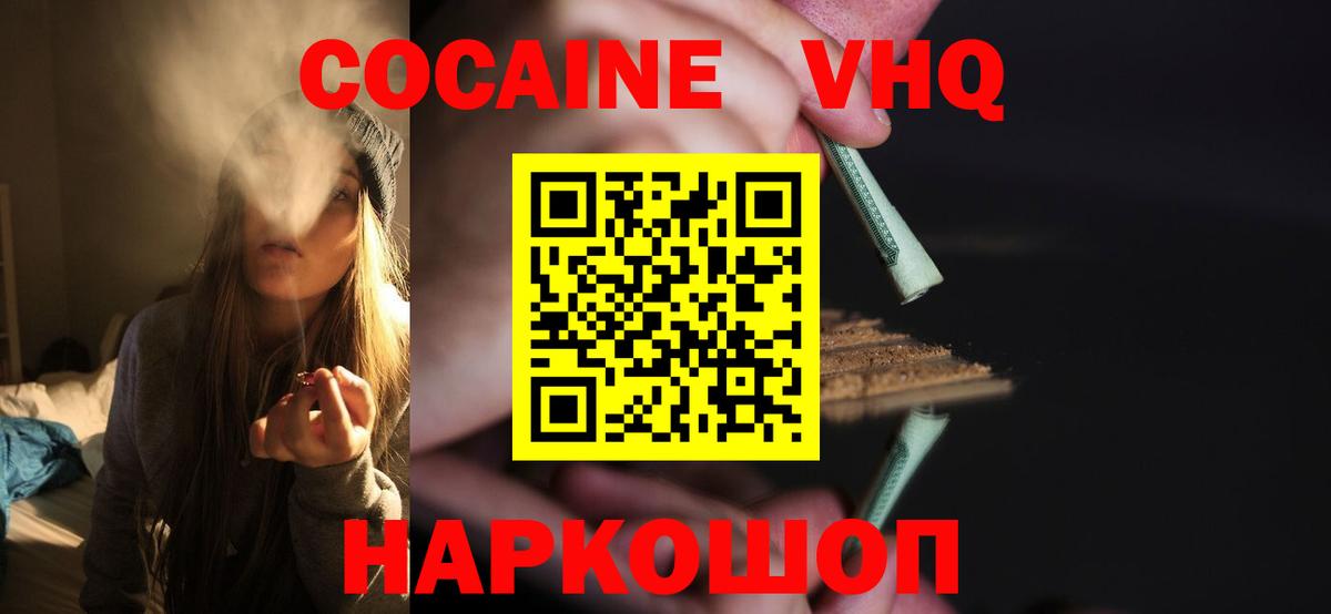 Cocaine Перу Заводоуковск