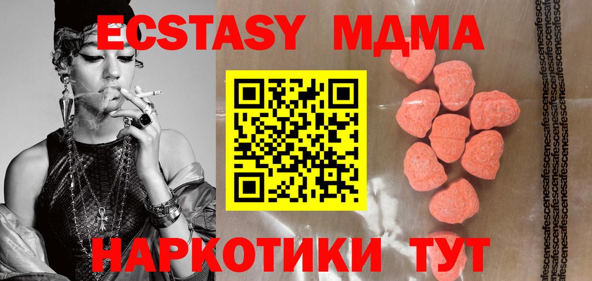 Заводоуковск  Ecstasy  ЭКСТАЗИ Philipp Plein  Вход с VPN  Экстази таблы 