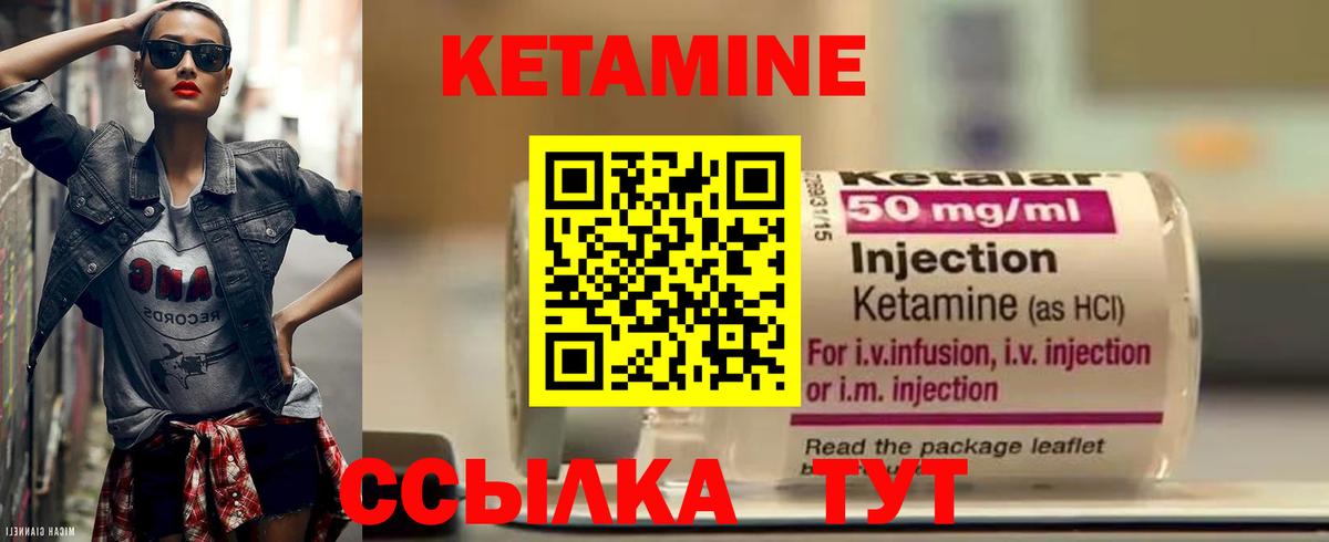 Заводоуковск  КЕТАМИН ketamine  КЕТАМИН VHQ  Вход с VPN 