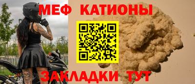 мефедрон Гатчина