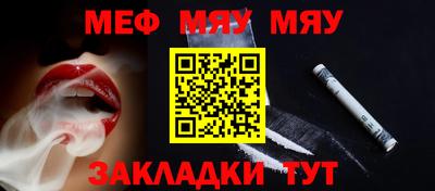 мефедрон Гатчина
