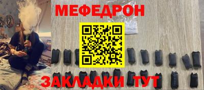 мефедрон Гатчина