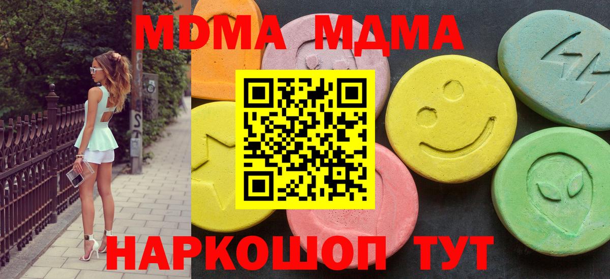 MDMA молли Заводоуковск