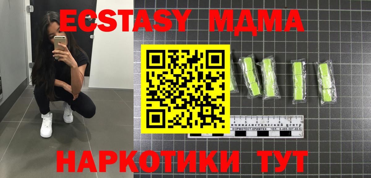 МДМА  MDMA молли  Вход с VPN  Заводоуковск  MDMA crystal 