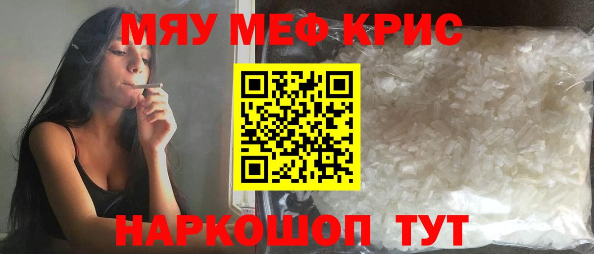 Мефедрон mephedrone  Вход с VPN  МЕФ  Заводоуковск 