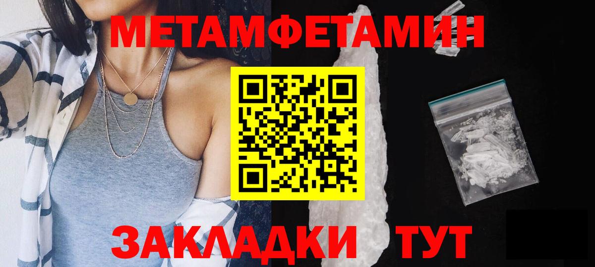 Метамфетамин кристалл  Вход с VPN  Заводоуковск 