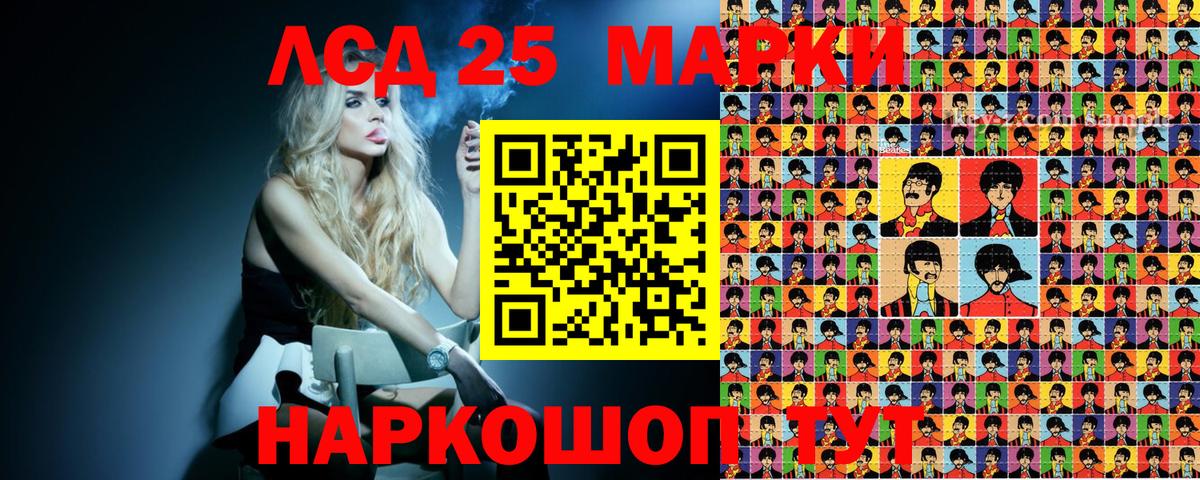 Наркотические марки 1,5мг Заводоуковск