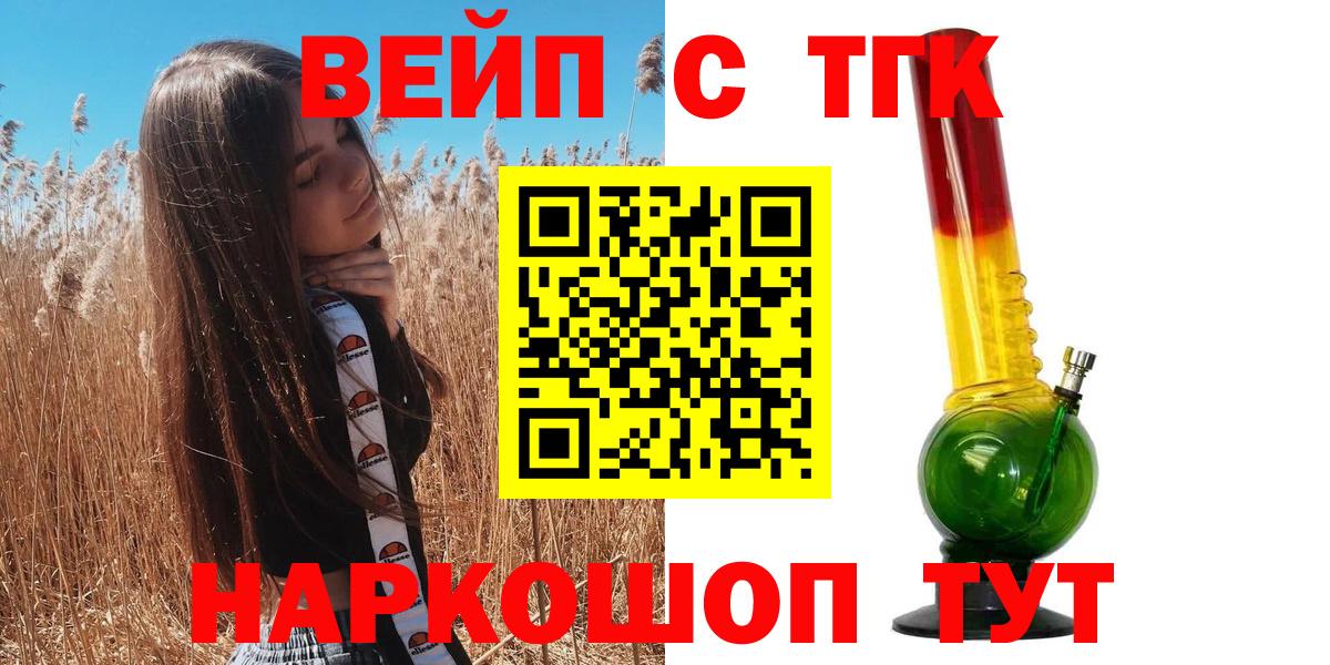 Дистиллят ТГК вейп с тгк  Вход с VPN  Дистиллят ТГК вейп  закладка  Заводоуковск 
