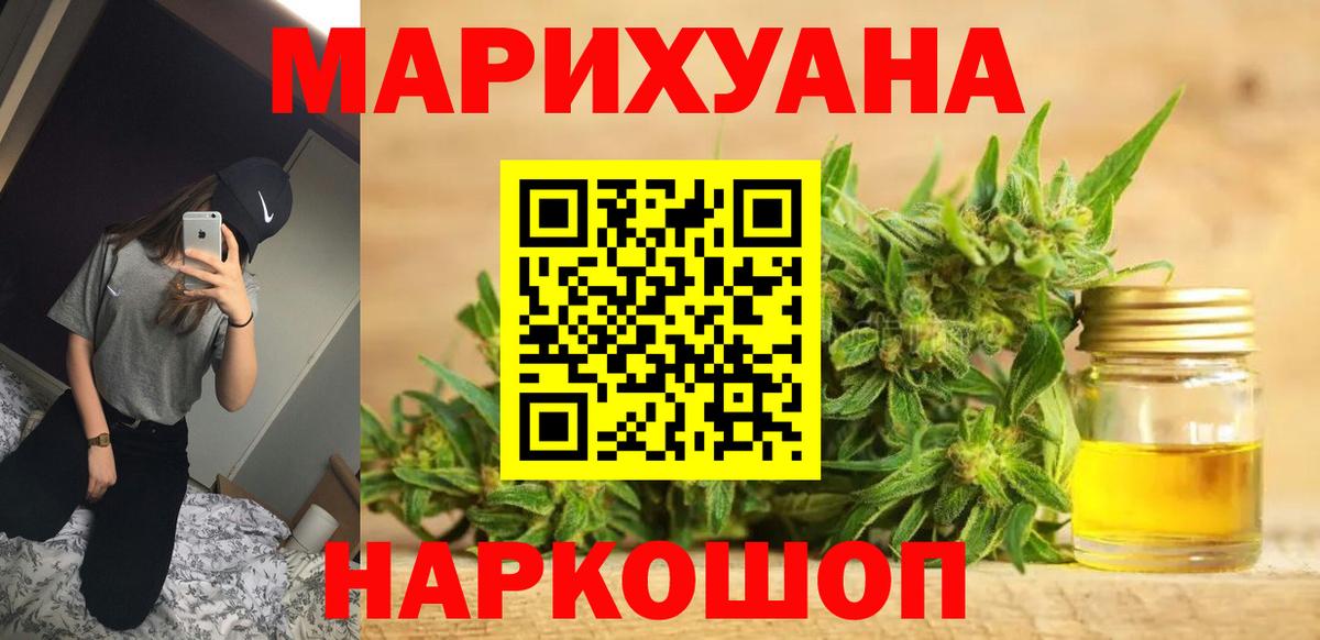 Шишки марихуана сатива  Марихуана индика  Каннабис семена  Заводоуковск  Вход с VPN 