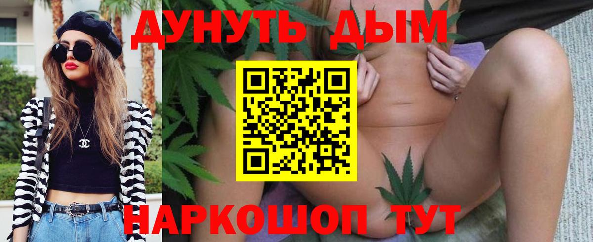 Канабис Ganja Заводоуковск